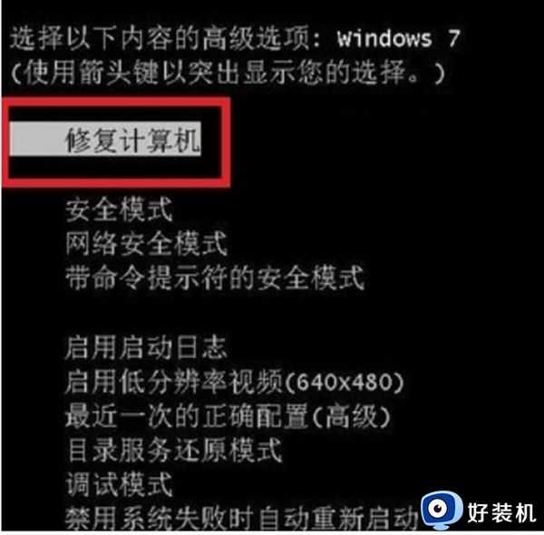 win7电脑蓝屏怎么办_电脑win7出现蓝屏的修复方法