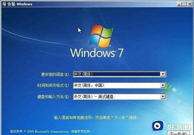 怎么重装系统win7使用硬盘_电脑win7使用硬盘重装系统教程