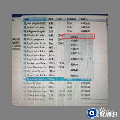 win7笔记本连接无线蓝牙音箱怎么操作_win7笔记本连蓝牙音箱详细步骤