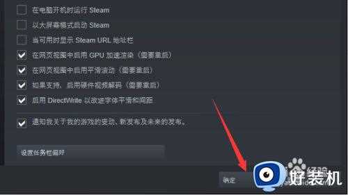 sream设置开机自启方法_steam如何设置开机启动