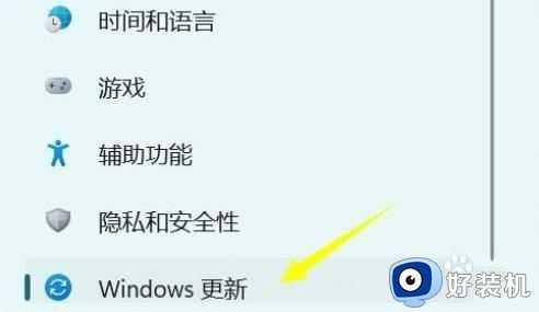 win11怎么卸载更新补丁_如何卸载win11更新补丁