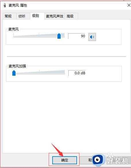 win10语音杂音很大怎么办_win10语音有杂音修复方法