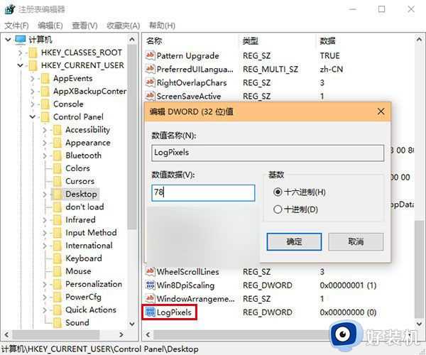 win10高分屏模糊怎么办_win10系统高分屏引起字体模糊的设置方法