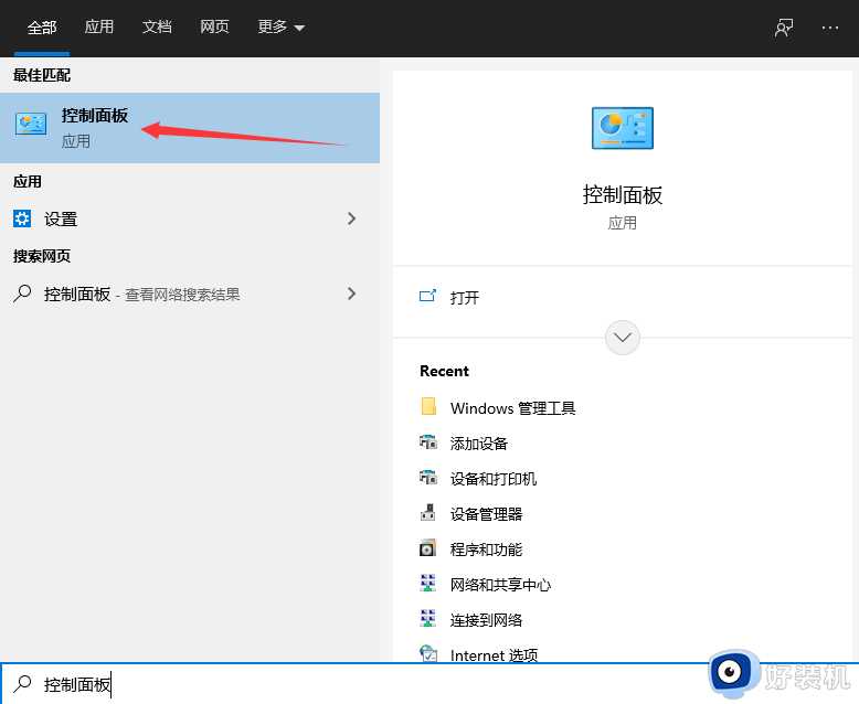 windows10控制面板怎么打开_windows10控制面板在哪