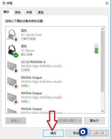 电脑已连接蓝牙耳机但某些应用没有声音怎么解决