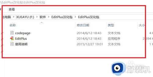 editplus如何改成中文_editplus怎么设置成中文