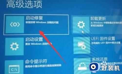 win11重启后无法进入系统怎么办_win11系统重启后无法进入系统修复方法