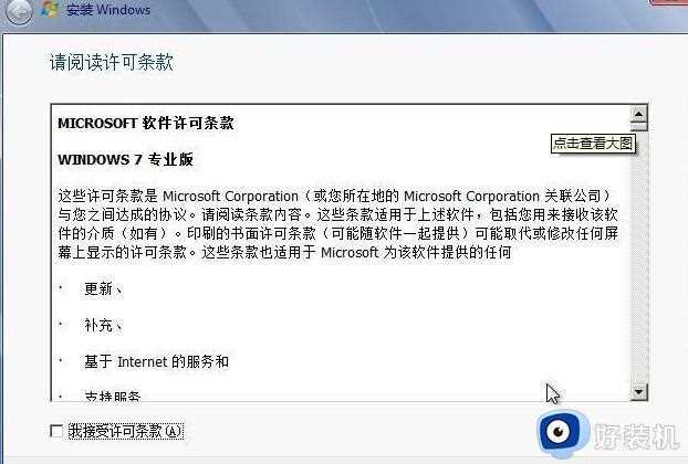 怎么重装系统win7使用硬盘_电脑win7使用硬盘重装系统教程