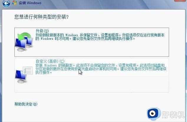 怎么重装系统win7使用硬盘_电脑win7使用硬盘重装系统教程