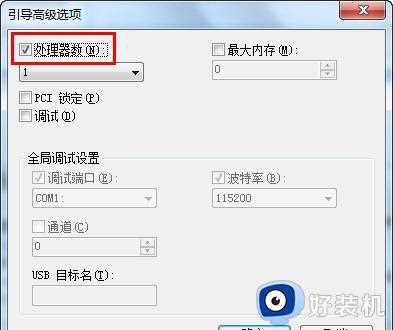 win7系统如何提升运行速度_win7加快电脑运行速度的方法