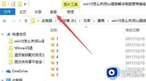 win10 子文件查看怎么默认大图标_win10设置文件夹默认以大图标显示的步骤