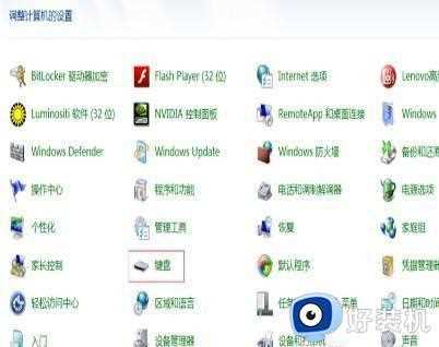 win7电脑开机之后键盘不能用了为什么_win7电脑开机后键盘无法使用如何解决