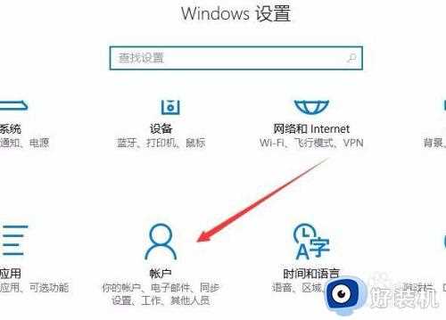 win10系统如何添加游客账户_win10电脑怎么添加游客账户