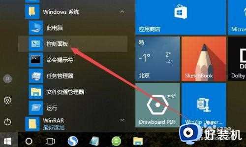 win10系统如何关闭讲述人_win10讲述人怎么关闭