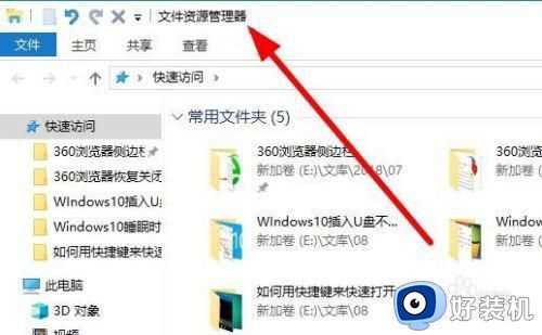 win10 资源管理器 打开方法_win10资源管理器如何打开