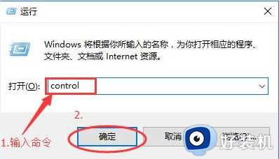 windows10控制面板怎么打开_windows10控制面板在哪