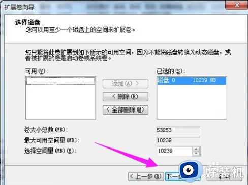 怎么给电脑win7硬盘分区_win7电脑的分区教程