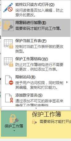 excel表格怎么取消密码保护_excel表格怎样取消密码保护