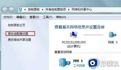 默认网关不可用老掉线win7怎么办_win7电脑默认网关不可用不停断网的解决方案