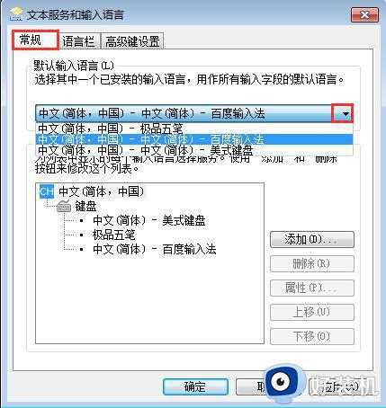 win7电脑怎么隐藏输入法_win7输入法隐藏步骤