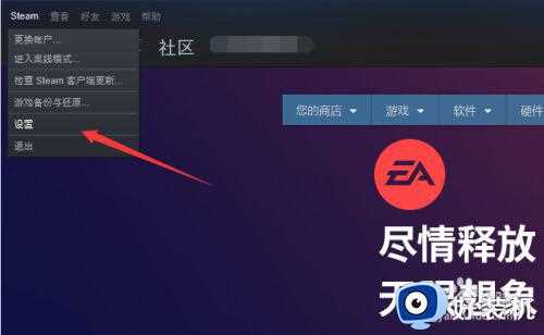 sream设置开机自启方法_steam如何设置开机启动