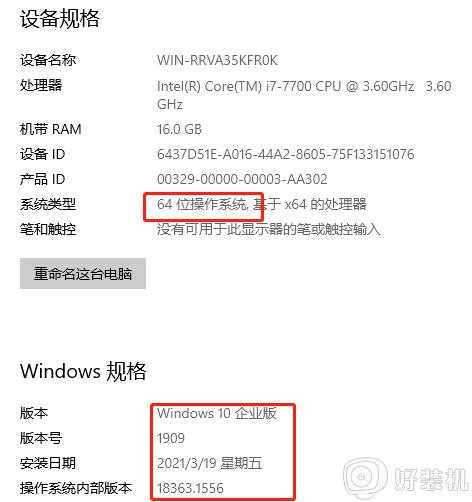 win10怎样查看系统版本_如何查看win10系统版本