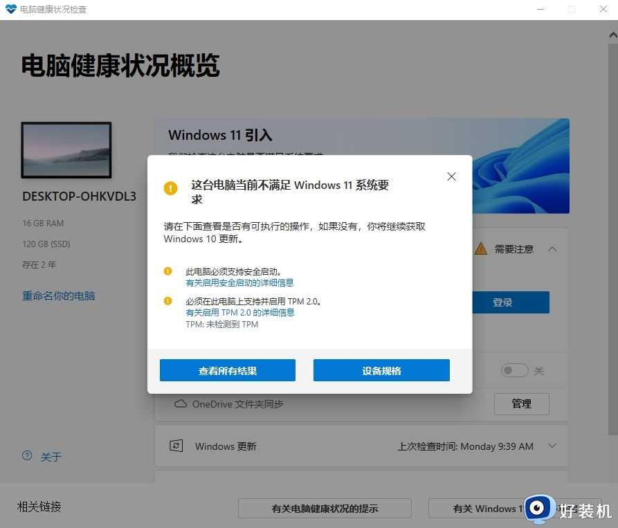 win11要什么配置硬件_win11要求配置是什么