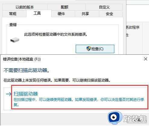 u盘提示格式化是什么原因_U盘总是提示格式化如何处理