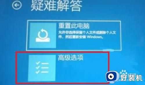 win11重启后无法进入系统怎么办_win11系统重启后无法进入系统修复方法