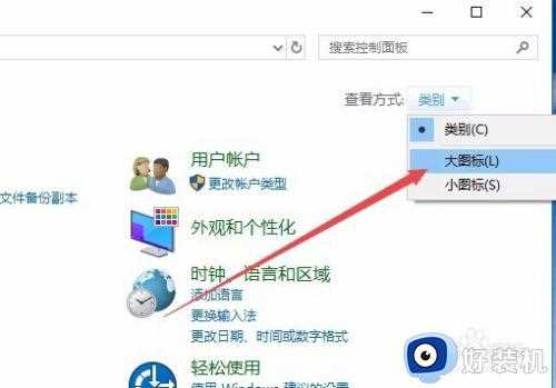 win10系统如何关闭讲述人_win10讲述人怎么关闭