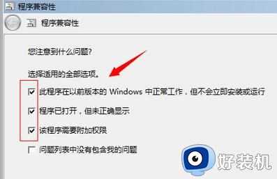 冒险岛闪退是什么原因_win10玩冒险岛闪退如何解决