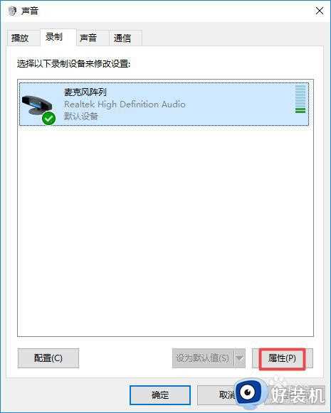 笔记本电脑关闭内放声音设置方法_笔记本声音内放怎么关