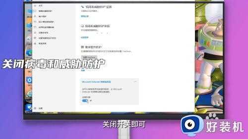 病毒和威胁防护怎么关闭win10_win10系统关闭病毒和威胁防护的步骤