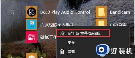 win10动态磁贴怎么添加_win10动态磁贴设置方法