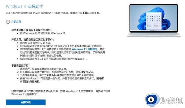 Win11安全中心有个黄色感叹号怎么回事_windows11安全中心黄色感叹号如何处理