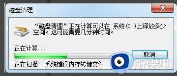 用win7系统自带工具清理电脑垃圾的操作方法