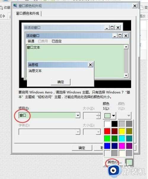 excel表格保护色设置方法_excel保护色怎么设置