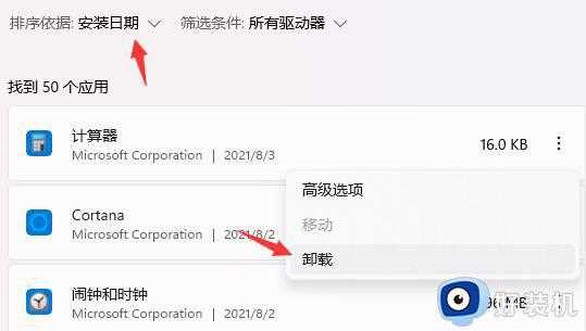 win11死机怎么办_win11系统老死机修复方法