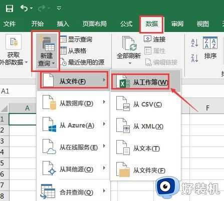 excel表格打不开是什么原因_exce打不开的解决教程