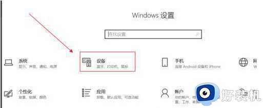 xbox无线手柄连接win10的方法_xbox无线手柄怎么配对win10电脑