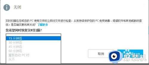 联想如何退出杀毒软件plus_怎样退出联想杀毒plus