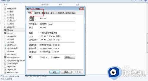 win10无法运行热血传奇怎么办_win10系统不兼容热血传奇解决方法