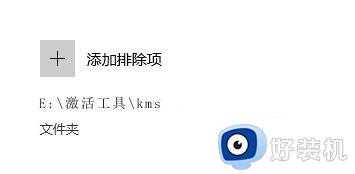 kms被识别为病毒解决方法 _kms被识别病毒怎么办