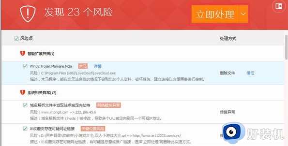 win7电脑中毒开不了机怎么办_wn7电脑中毒无法开机修复方法