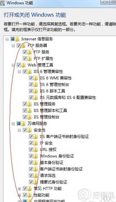 win7系统缺iis管理器怎么办_win7系统没有iis功能如何解决