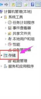 怎么给电脑win7硬盘分区_win7电脑的分区教程