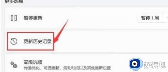 win11重启界面是黑的怎么办_win11重启界面是黑色的修复方法