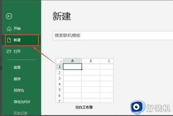 excel表格打不开是什么原因_exce打不开的解决教程