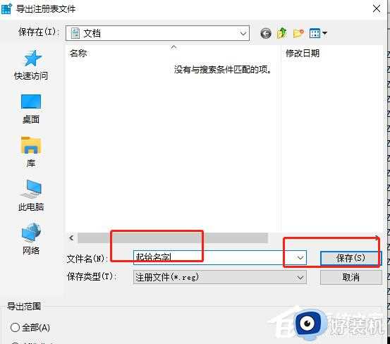 Win10电脑网络图标变成Network为什么_win10系统网络名称变成network如何处理