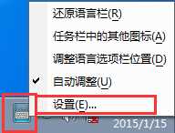 win7电脑怎么隐藏输入法_win7输入法隐藏步骤